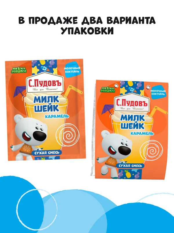 Сухая смесь для приготовления молочного коктейля С.Пудовъ МиМиМишки, карамельный, 30 г