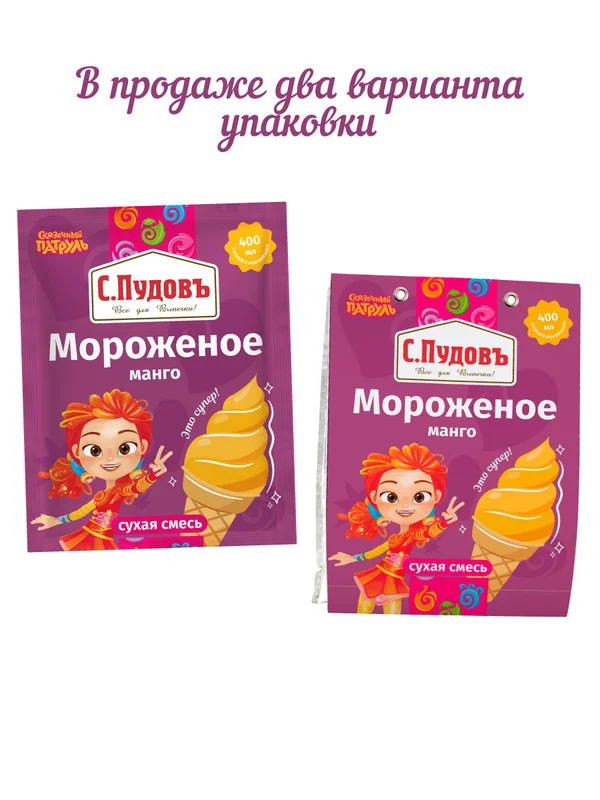 Смесь для приготовления мороженого С.Пудовъ Сказочный патруль "Манго", 70 г