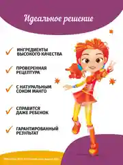 Смесь для приготовления мороженого С.Пудовъ Сказочный патруль "Манго", 70 г