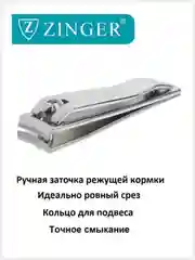 Книпсер (SLN-604-C4 black ) большой в пластмассовом футляре