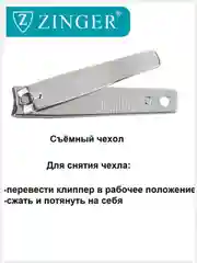 Книпсер (SLN-604-C4 black ) большой в пластмассовом футляре
