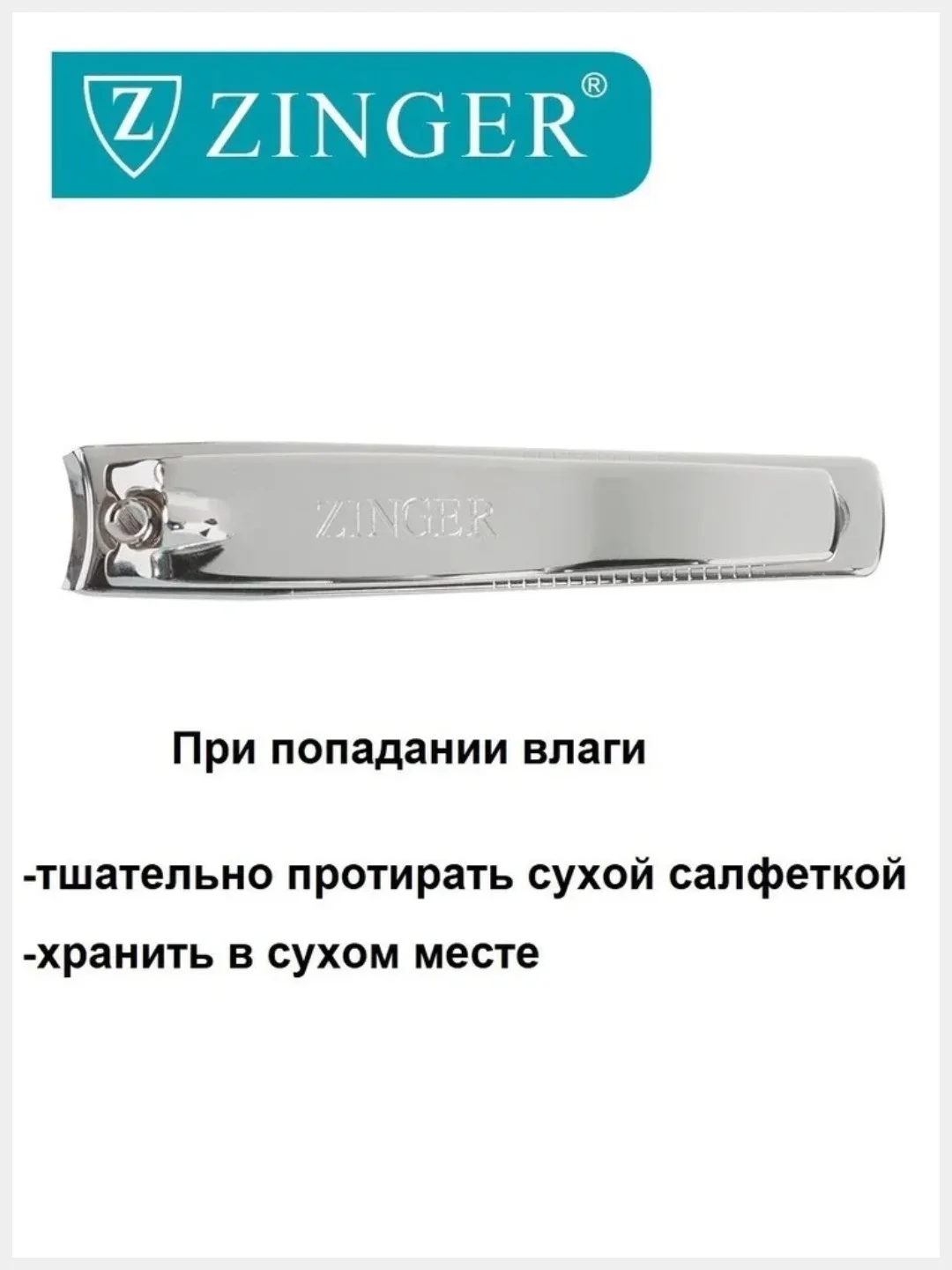 Книпсер (SLN-604-C4 black ) большой в пластмассовом футляре