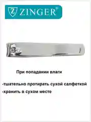 Книпсер (SLN-604-C4 black ) большой в пластмассовом футляре