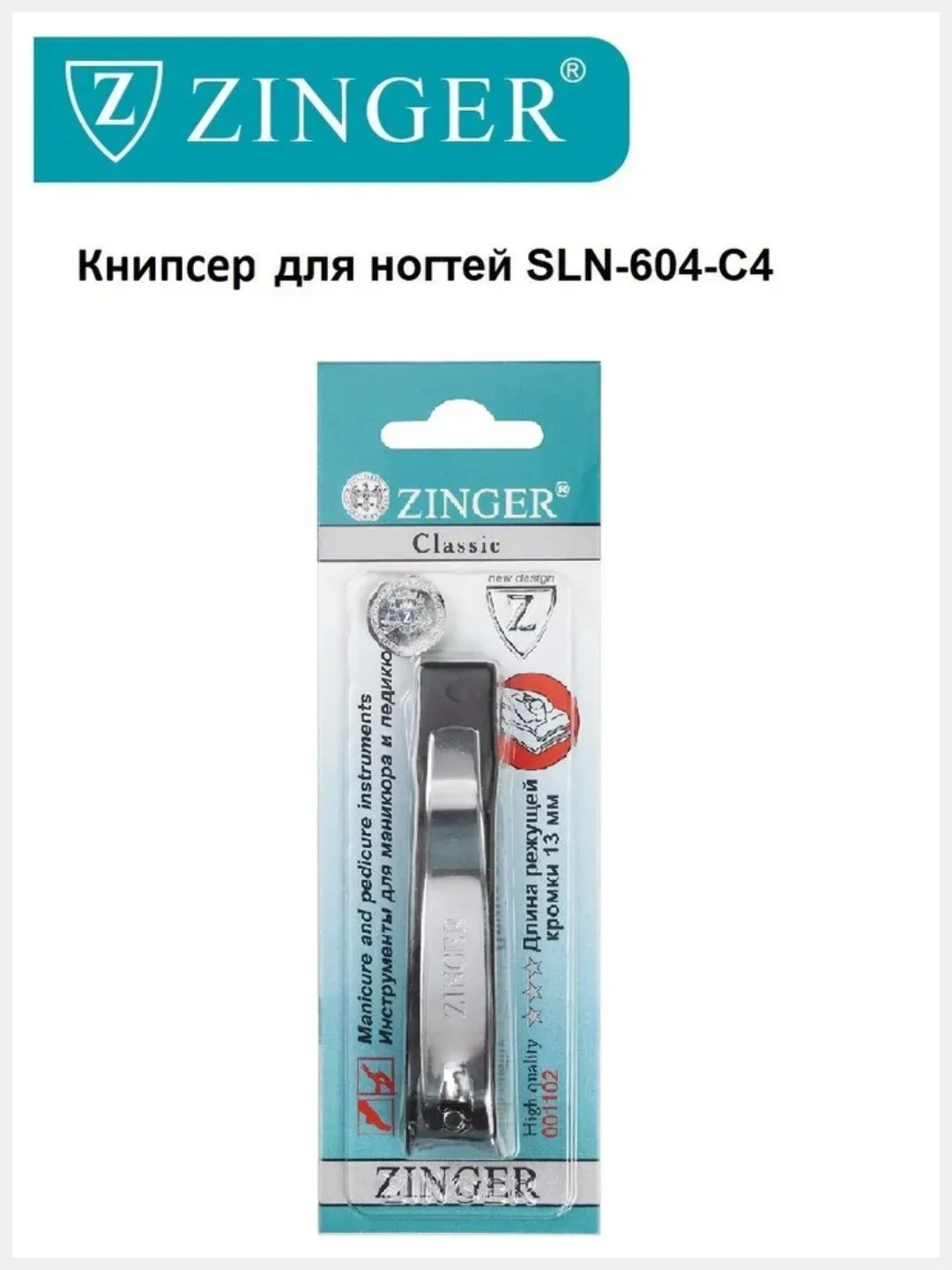 Книпсер (SLN-604-C4 black ) большой в пластмассовом футляре