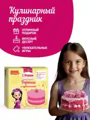 Набор для выпечки торта С.Пудовъ "Сказочный патруль", клубничный со сливками, 237 г