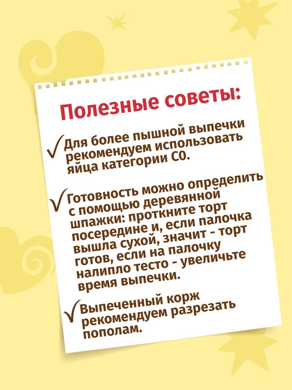 Набор для выпечки торта С.Пудовъ "Сказочный патруль", клубничный со сливками, 237 г