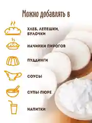 Крахмал тапиоковый С.Пудовъ, 200 г