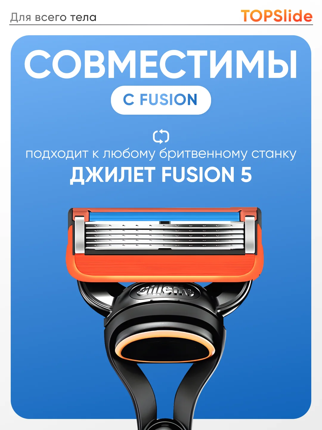 Оранжевый лезвия для бритвы Fusion 5, сменные кассеты мужские для бритья, 4 штуки