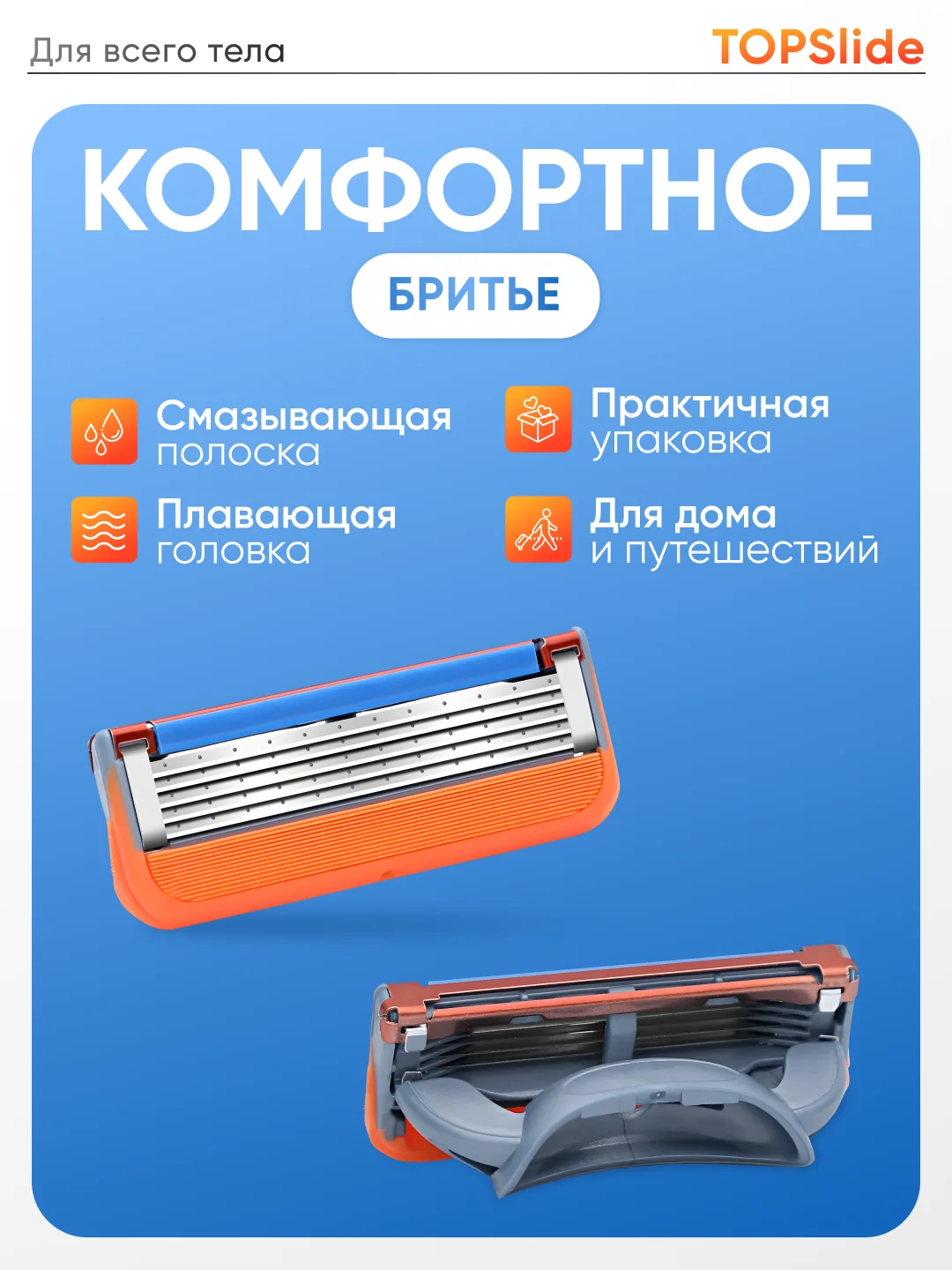 Оранжевый лезвия для бритвы Fusion 5, сменные кассеты мужские для бритья, 4 штуки