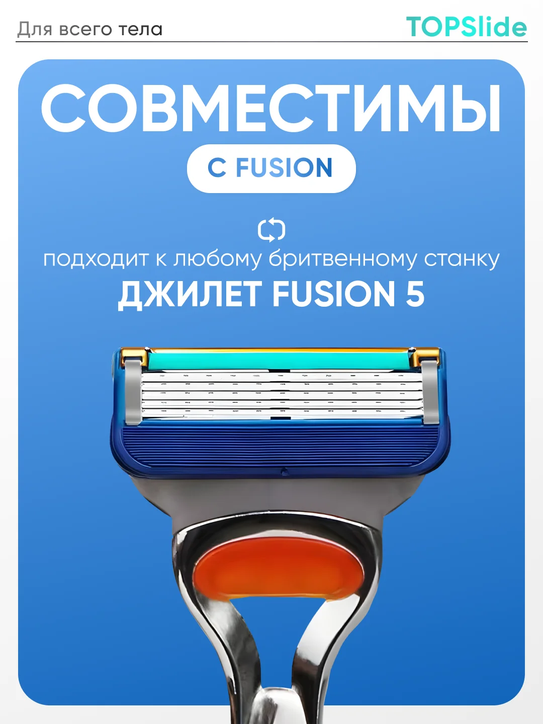 Синий лезвия для бритвы Fusion 5, сменные кассеты мужские для бритья, 4 штуки