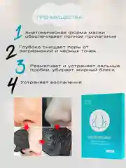 Очищающие полоски для носа от черных точек