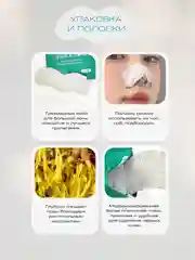 Очищающие полоски для носа от черных точек