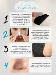Очищающие полоски для носа от черных точек