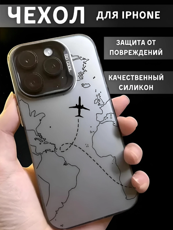 Чехол для айфон (iPhone) 11 12 13 14 15 16 Pro Max Plus силиконовый