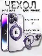 Фиолетовый чехол для айфон (iPhone) 13 14 15 Pro Max, MagSafe прозрачный с подставкой кольцом