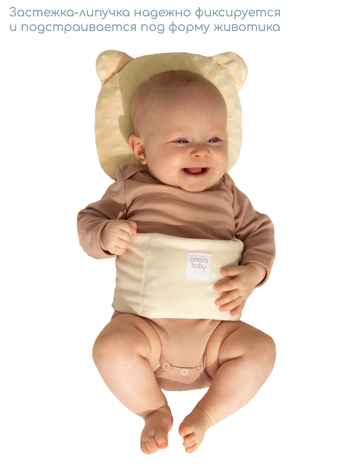 Пояс-грелка для детей AmaroBaby Warm Hugs