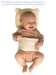 Пояс-грелка для детей AmaroBaby Warm Hugs