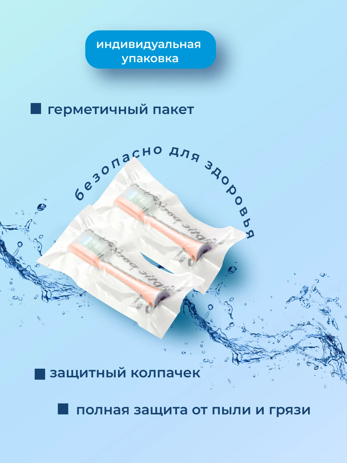 Розовый сменные насадки для зубной щетки SOOCAS V1/V2/X1/X3/X3U/X5/D2/D3/X3Pro