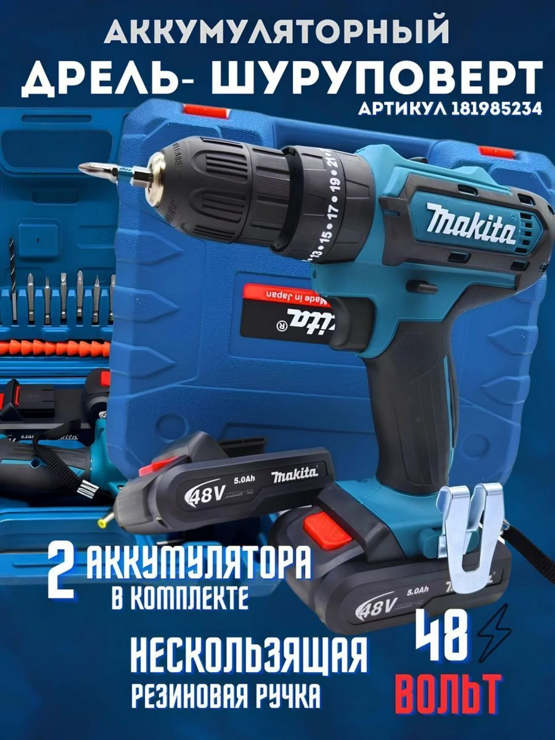 Бирюзовый шуруповерт аккумуляторный, 26 V