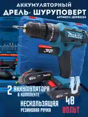 Бирюзовый шуруповерт аккумуляторный, 26 V