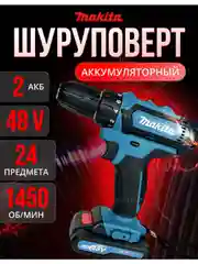Бирюзовый шуруповерт аккумуляторный, 26 V