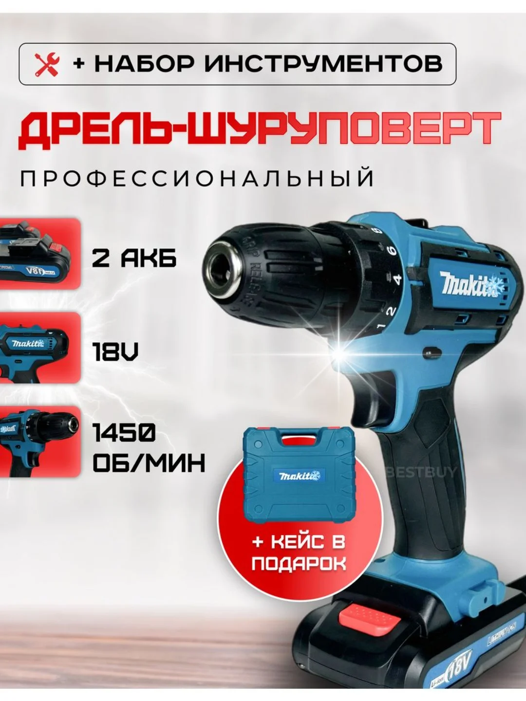 Бирюзовый шуруповерт аккумуляторный, 26 V