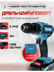 Бирюзовый шуруповерт аккумуляторный, 26 V