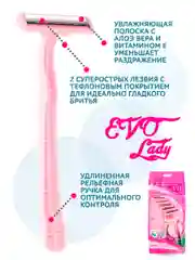 Бритва женская одноразовая, станок для бритья Evo Sky, 5 штук