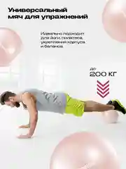 Мяч для пилатеса 25 см, PROIRON, розовый