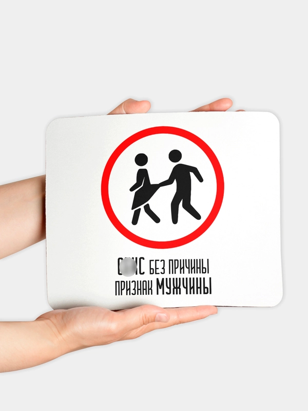 Коврик для компьютерной мыши Без причины
