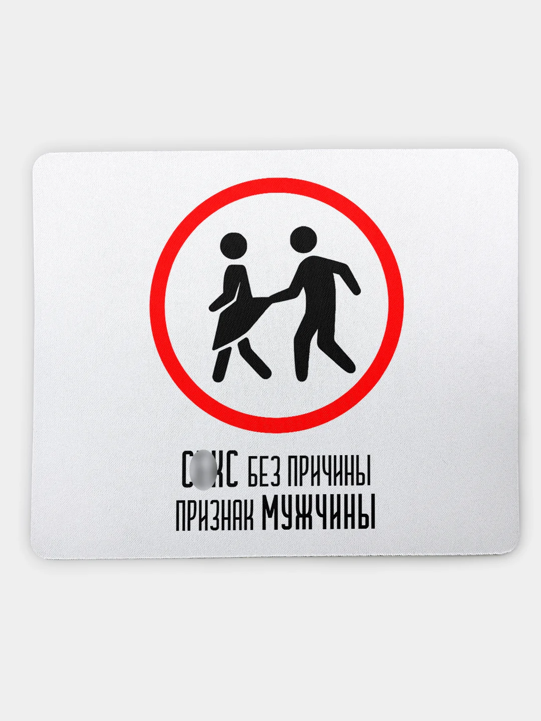 Коврик для компьютерной мыши Без причины
