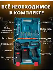 Бирюзовый шуруповерт аккумуляторный, 26 V