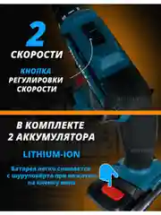 Бирюзовый шуруповерт аккумуляторный, 26 V