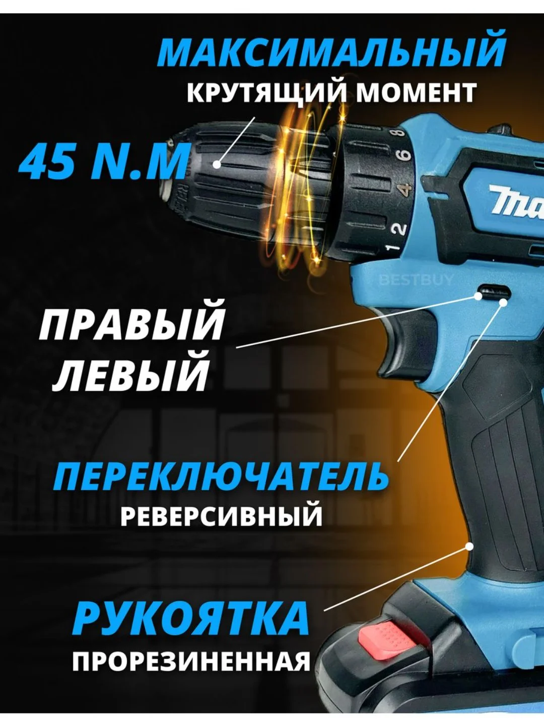 Бирюзовый шуруповерт аккумуляторный, 26 V