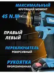 Бирюзовый шуруповерт аккумуляторный, 26 V