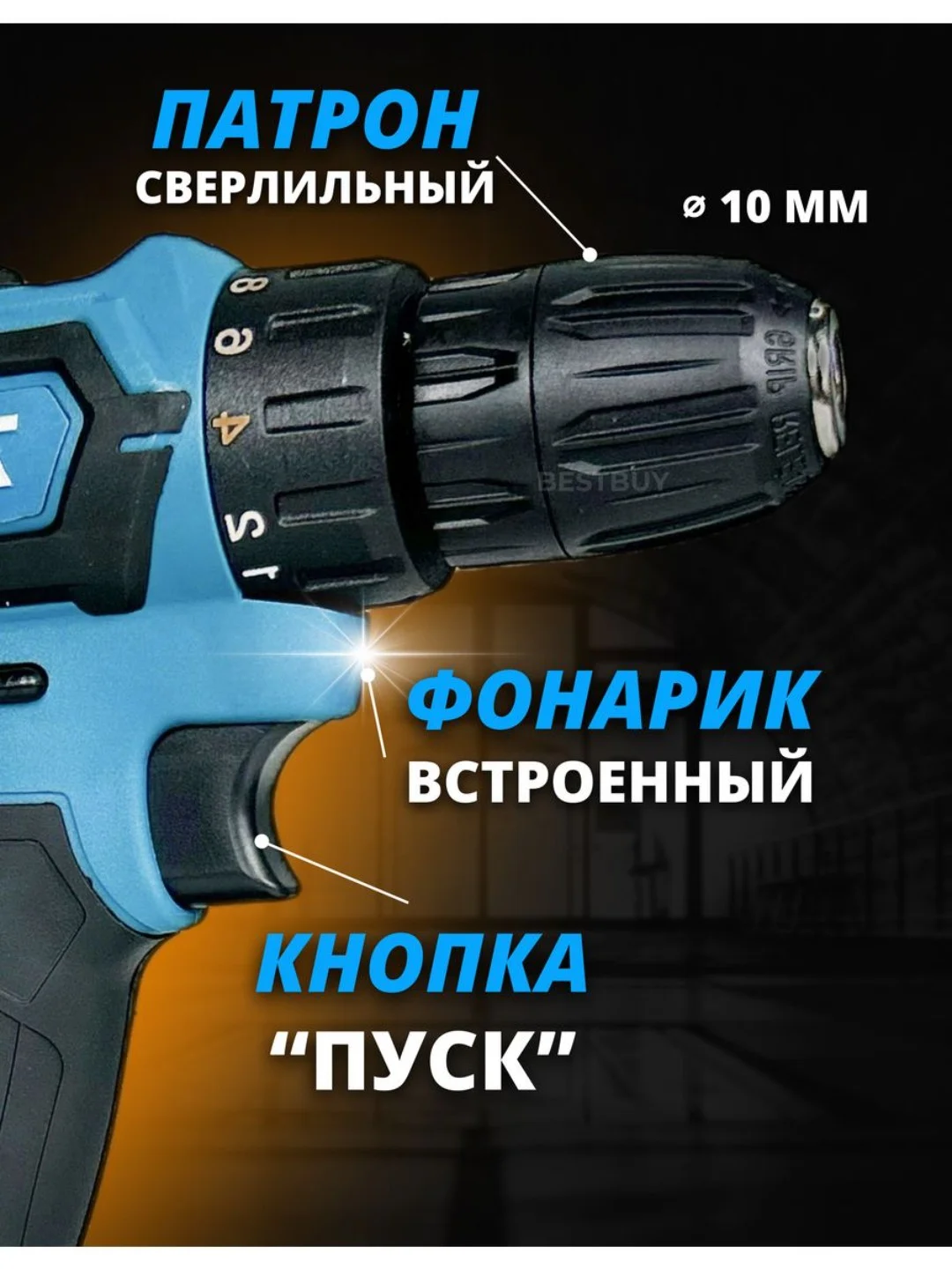 Бирюзовый шуруповерт аккумуляторный, 26 V