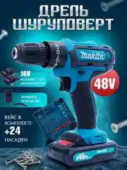 Голубой шуруповерт аккумуляторный, 26 V