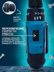 Голубой шуруповерт аккумуляторный, 26 V