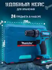 Голубой шуруповерт аккумуляторный, 26 V