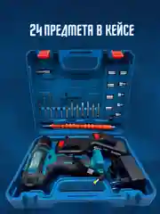 Индиго шуруповерт аккумуляторный, 26 V