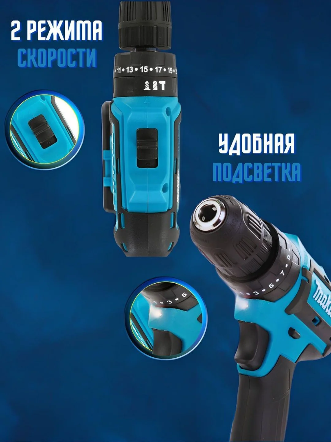 Индиго шуруповерт аккумуляторный, 26 V
