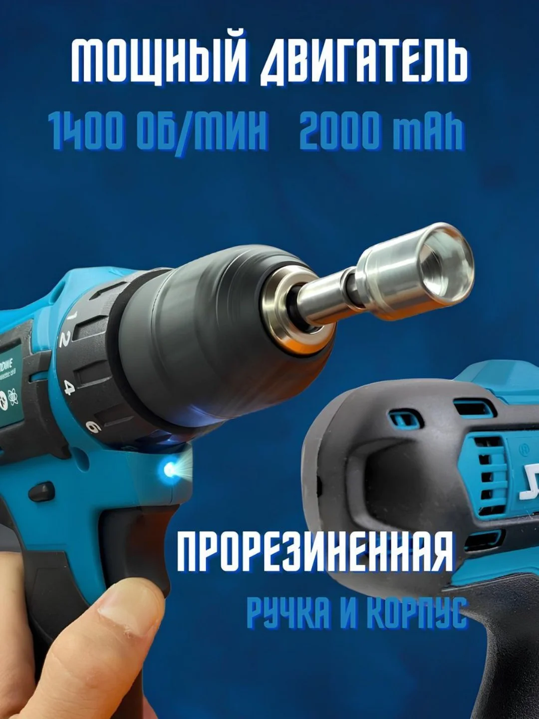 Индиго шуруповерт аккумуляторный, 26 V