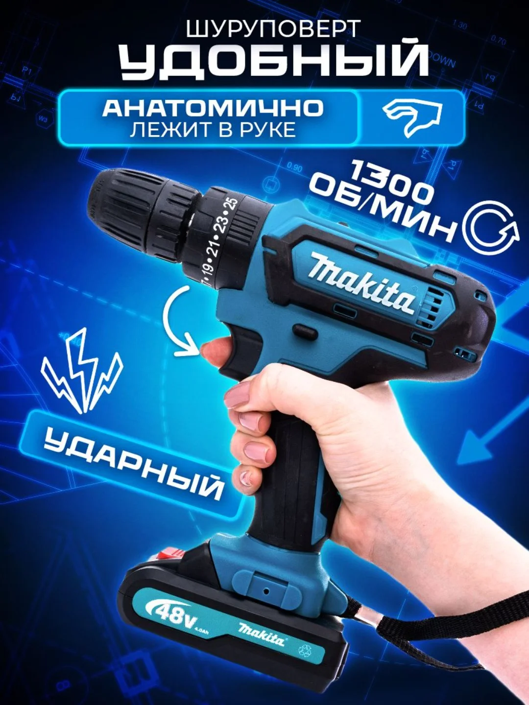 Лазурный шуруповерт аккумуляторный, 26 V