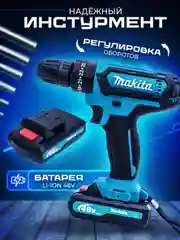 Лазурный шуруповерт аккумуляторный, 26 V
