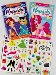 Наклейки для девочек Наряди одень куклу одежда мода игра книжка фон внутри пони единорожка