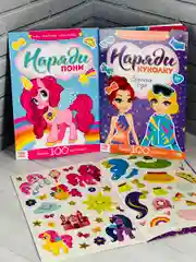 Наклейки для девочек Наряди одень куклу одежда мода игра книжка фон внутри пони единорожка