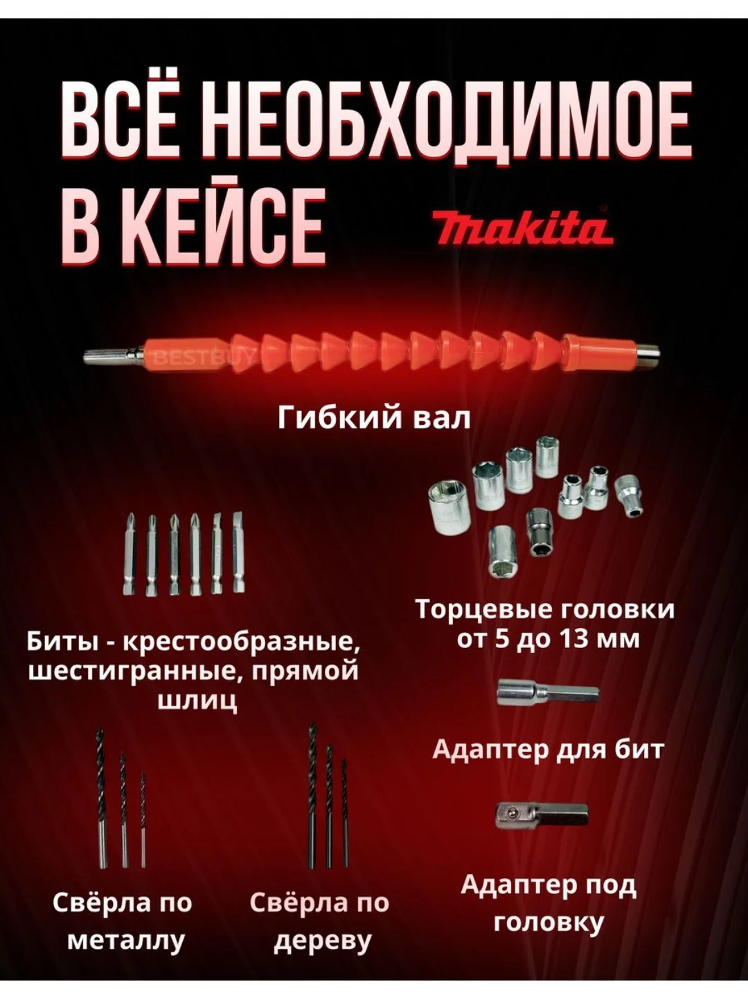 Морской шуруповерт аккумуляторный, 26 V