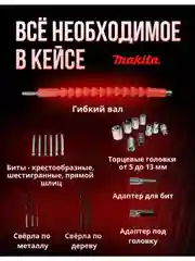 Морской шуруповерт аккумуляторный, 26 V