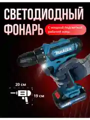 Морской шуруповерт аккумуляторный, 26 V