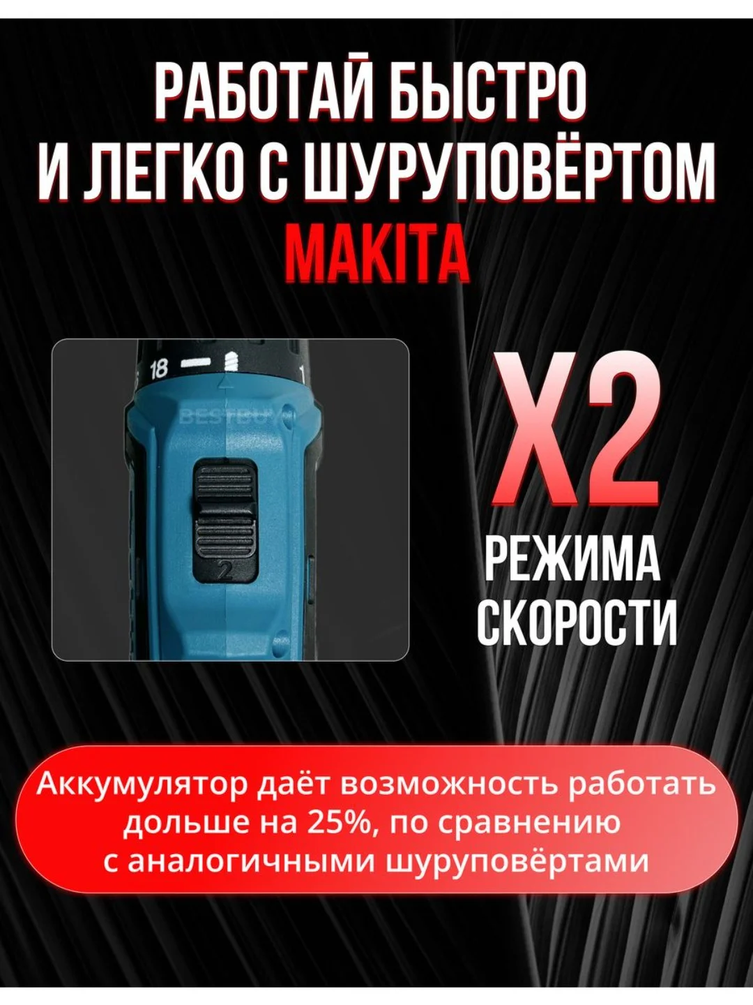 Морской шуруповерт аккумуляторный, 26 V